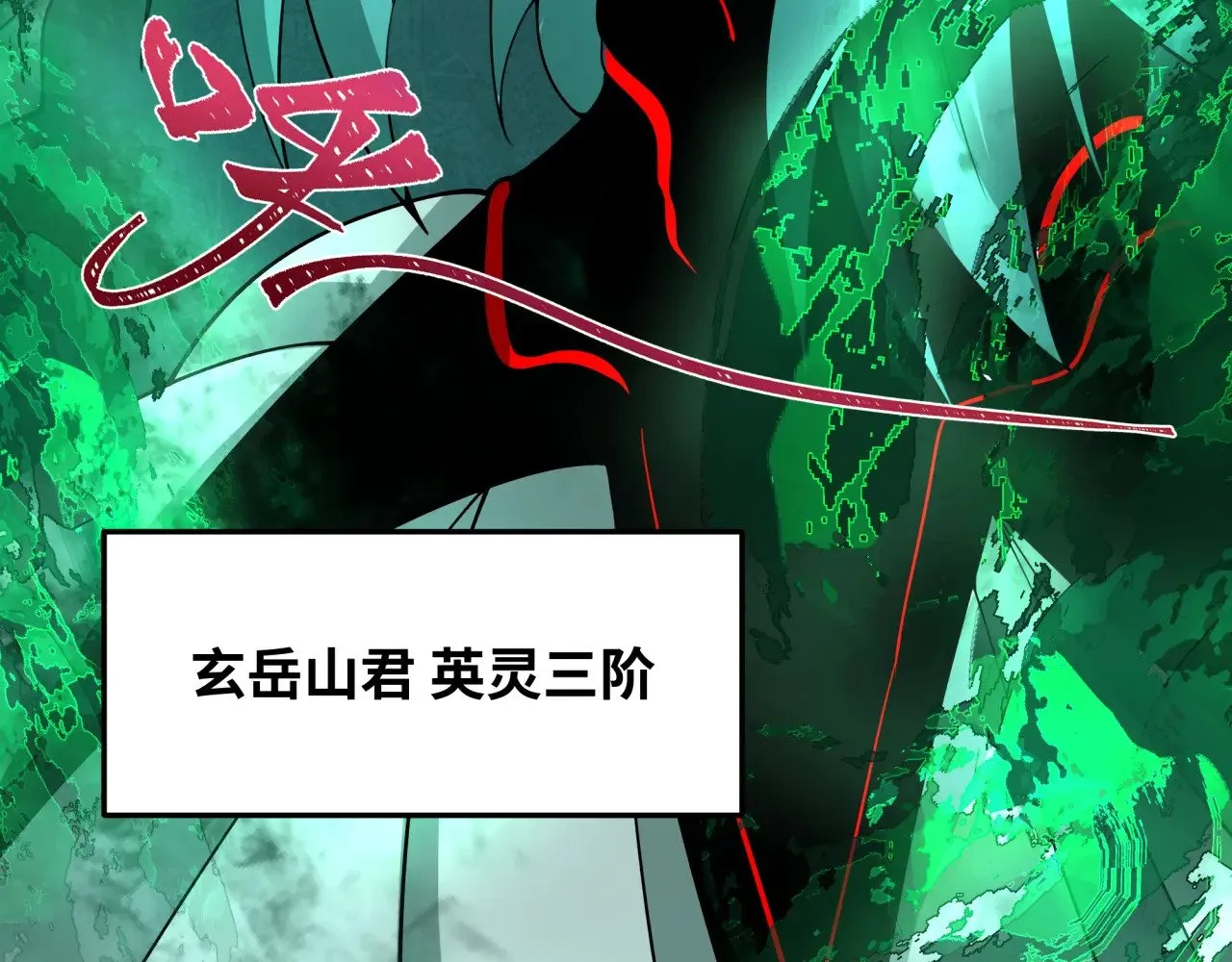 第385话 云梦篇-云中君子！140