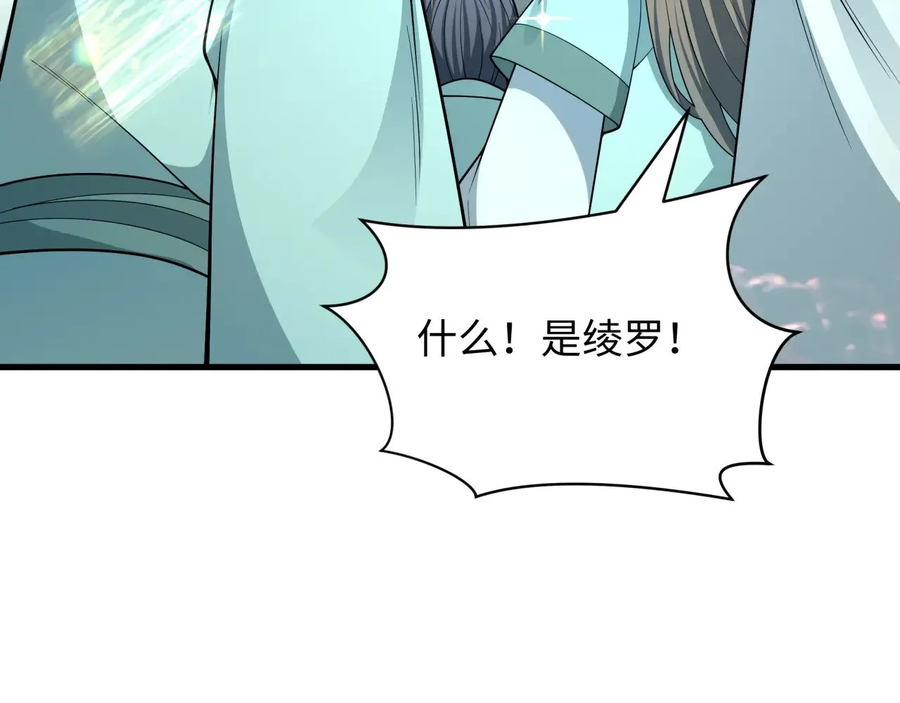 第384话 云梦篇-时间管理大师！204