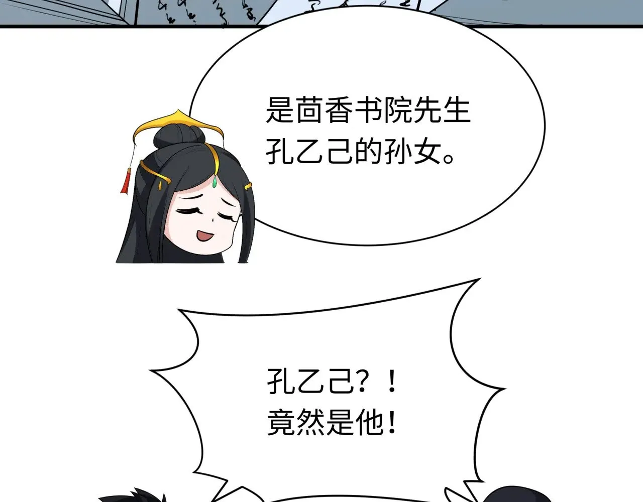 第381话 云梦篇-出马不利！128