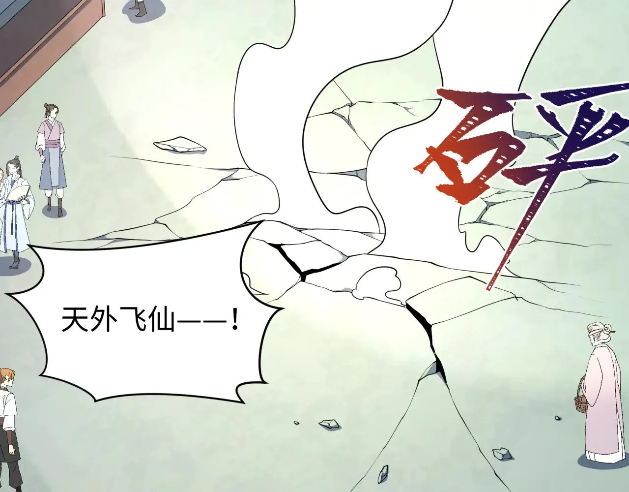 第379话 云梦篇-云梦恋爱计划！167