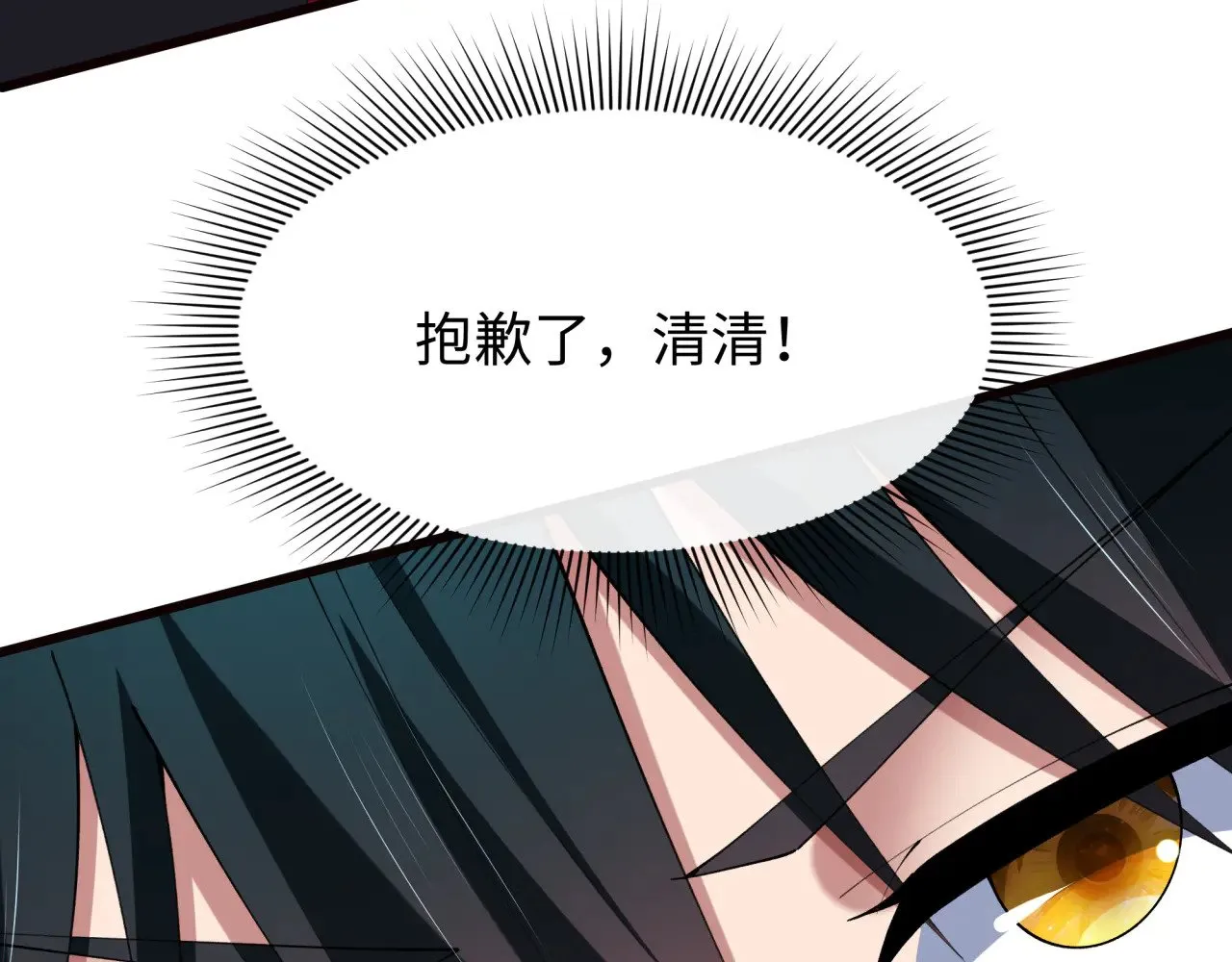 第383话 云梦篇-收编山大王！100