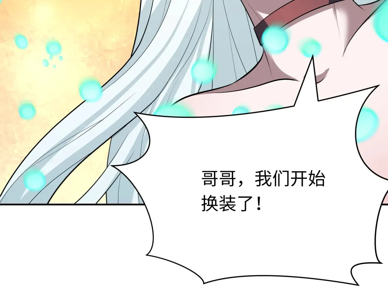第379话 云梦篇-云梦恋爱计划！150