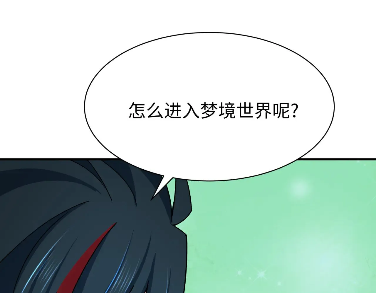 第379话 云梦篇-云梦恋爱计划！108