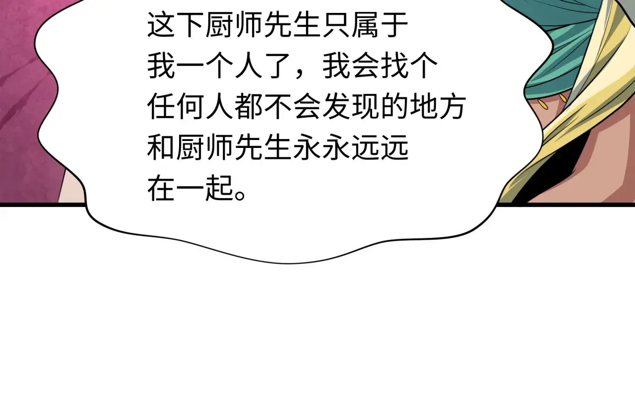 第385话 云梦篇-云中君子！23