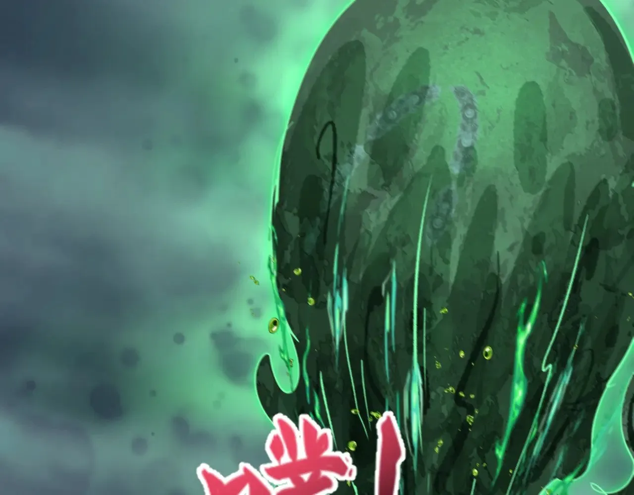 第387话 云梦篇-邪秽伪神！207