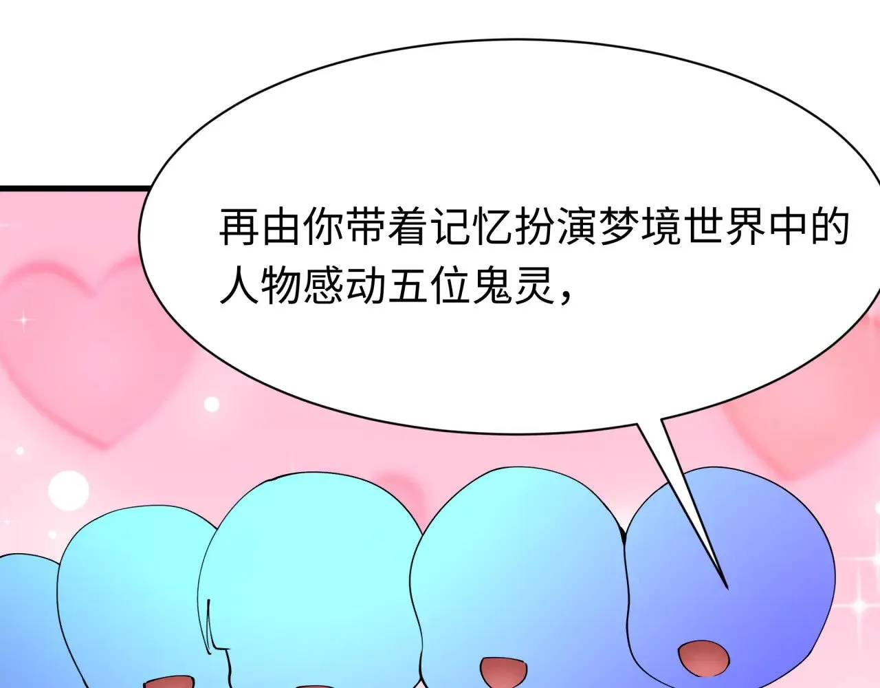 第379话 云梦篇-云梦恋爱计划！74