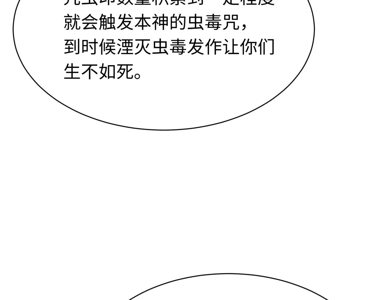 第386话 云梦篇-云梦激战！111