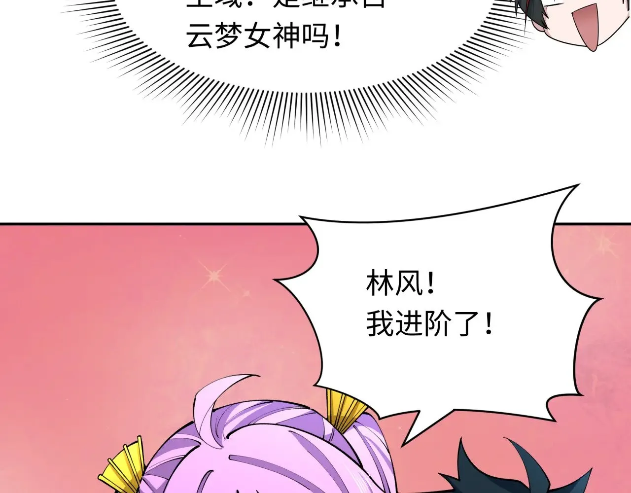 第385话 云梦篇-云中君子！89