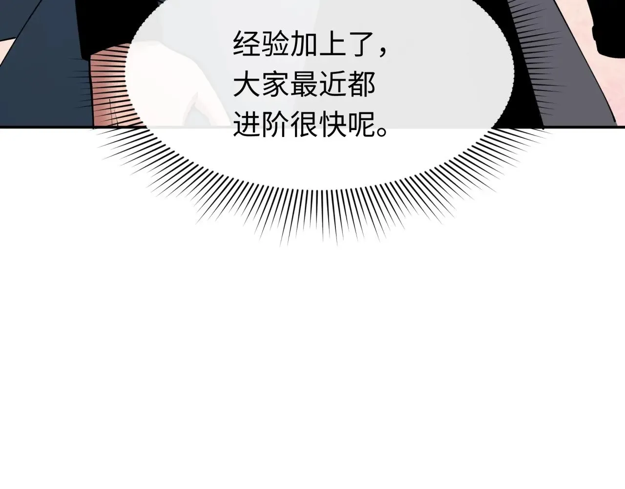 第385话 云梦篇-云中君子！92
