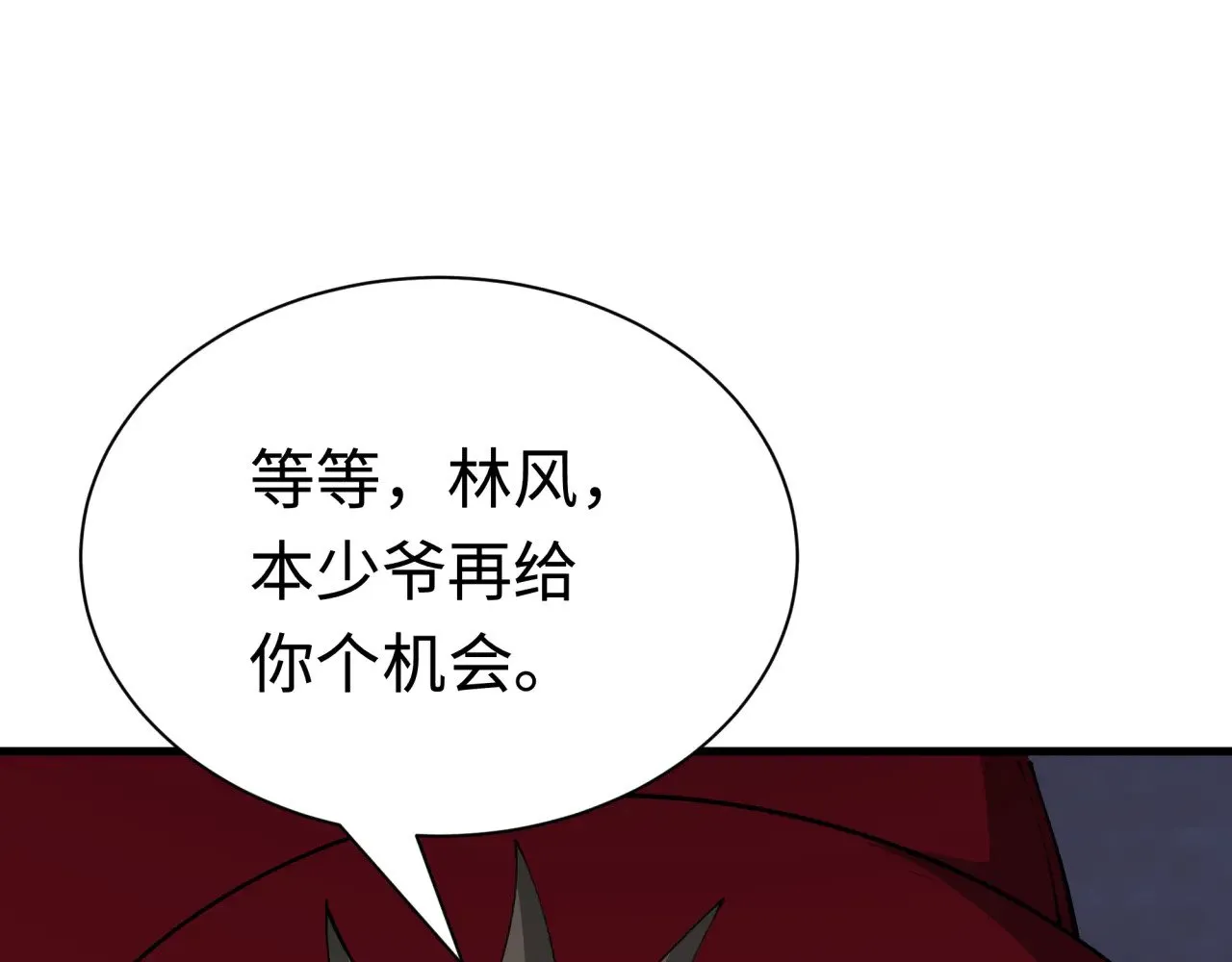 第380话 云梦篇-林风抢亲！206