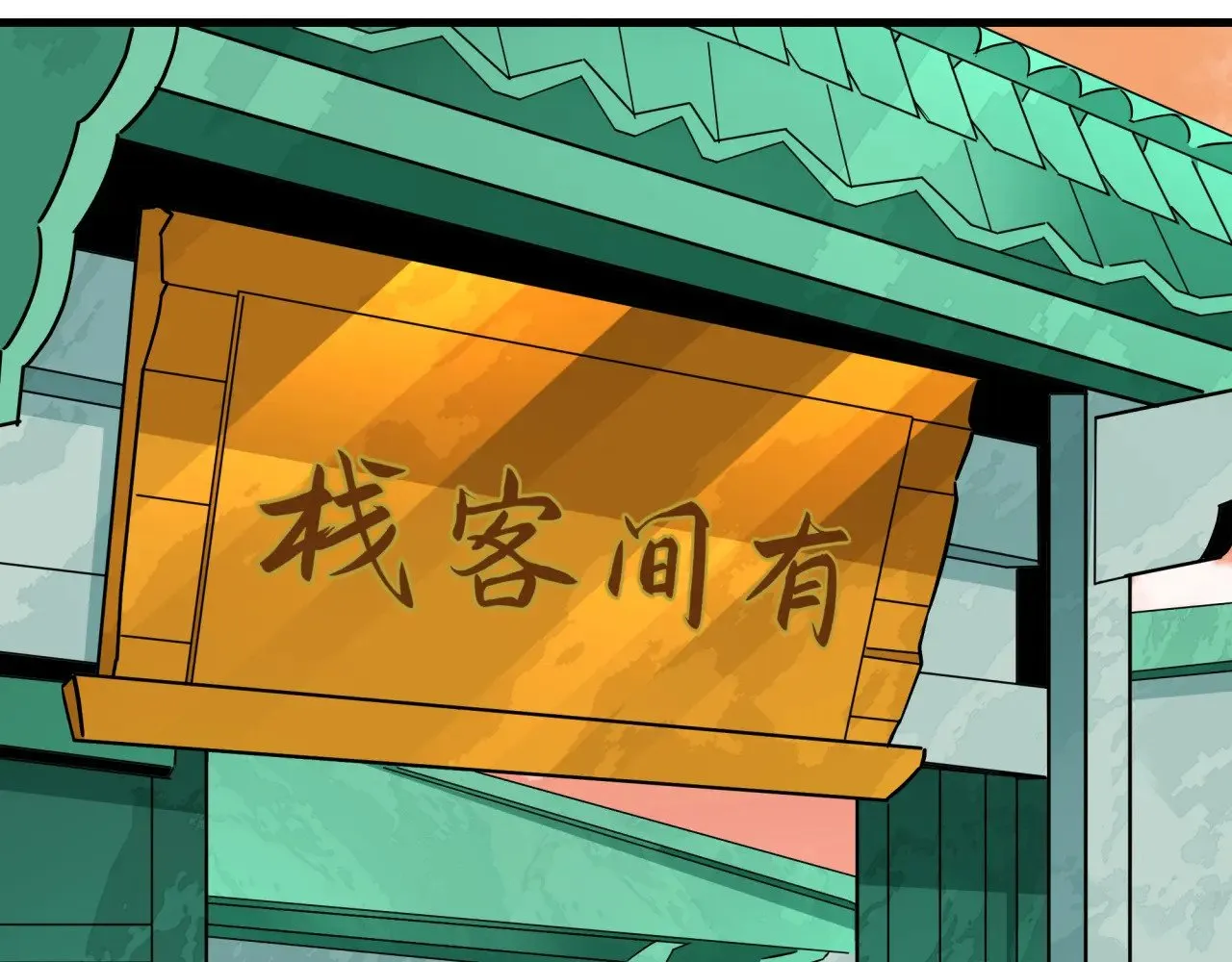 第381话 云梦篇-出马不利！108