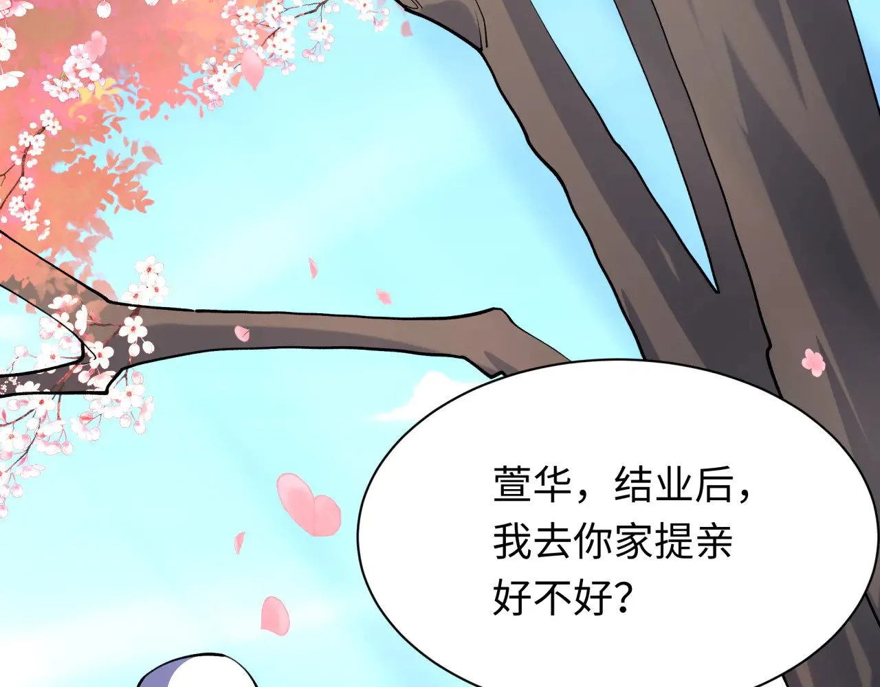 第380话 云梦篇-林风抢亲！119