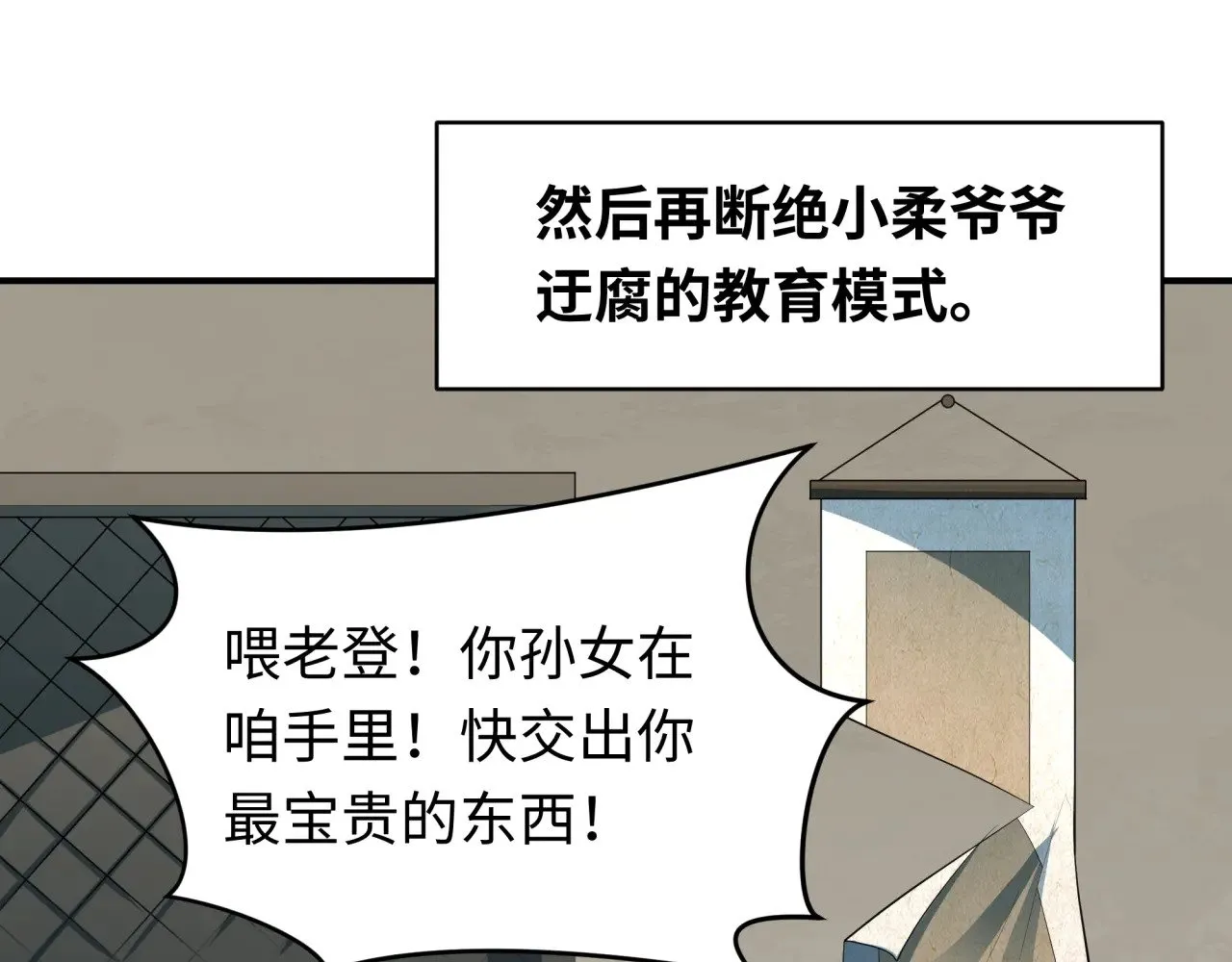 第383话 云梦篇-收编山大王！155