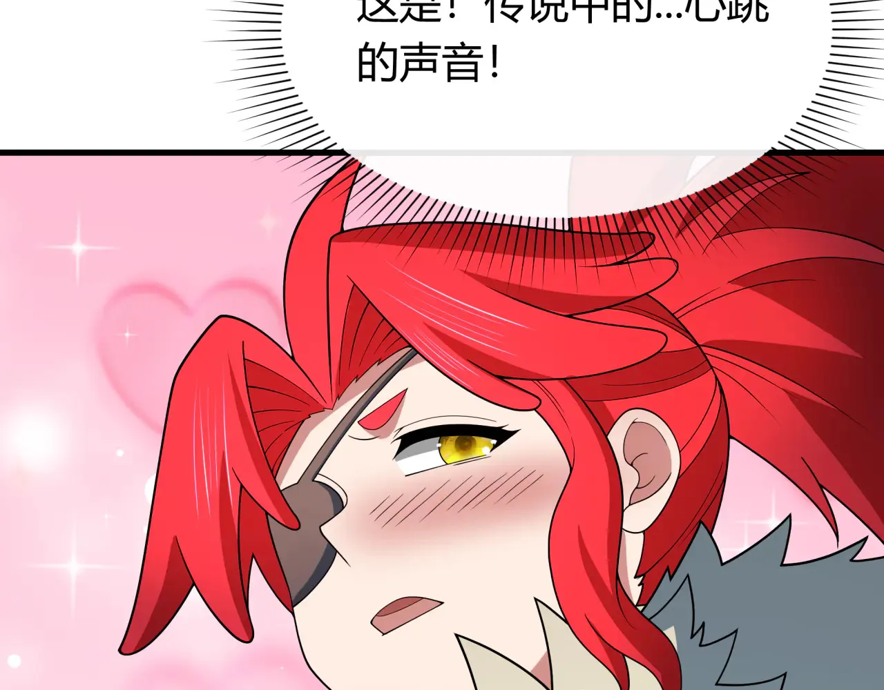 第382话 云梦篇-恋爱攻略!145