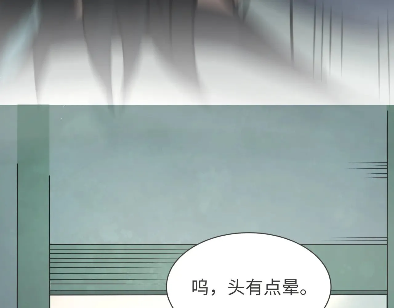第382话 云梦篇-恋爱攻略!14