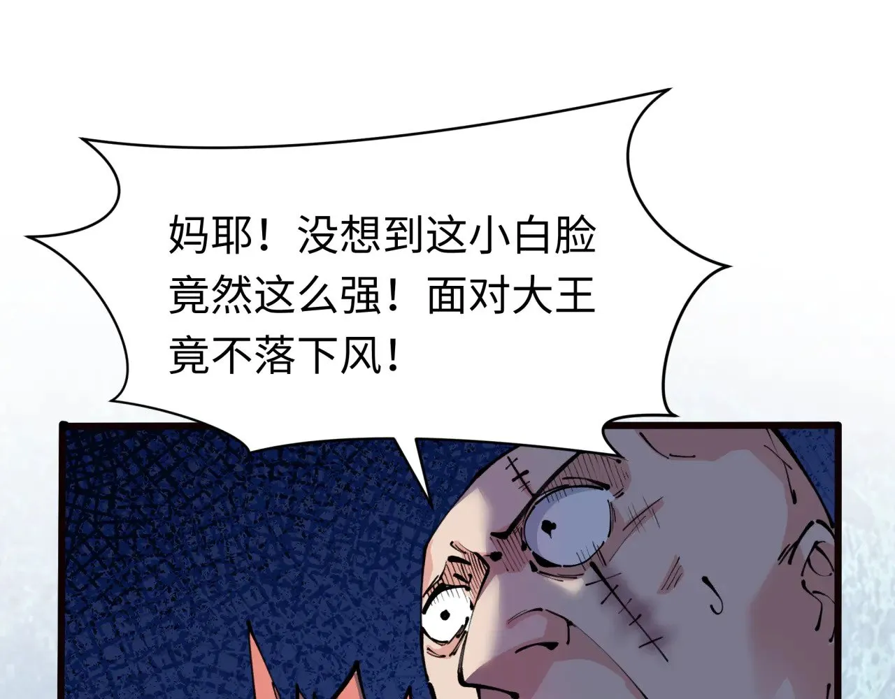 第383话 云梦篇-收编山大王！41