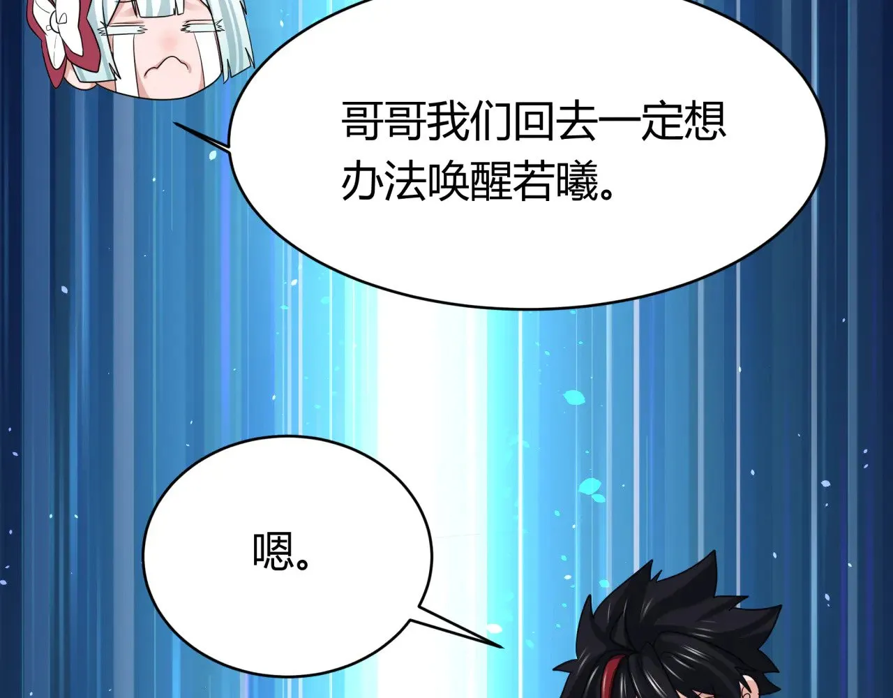 第379话 云梦篇-云梦恋爱计划！58