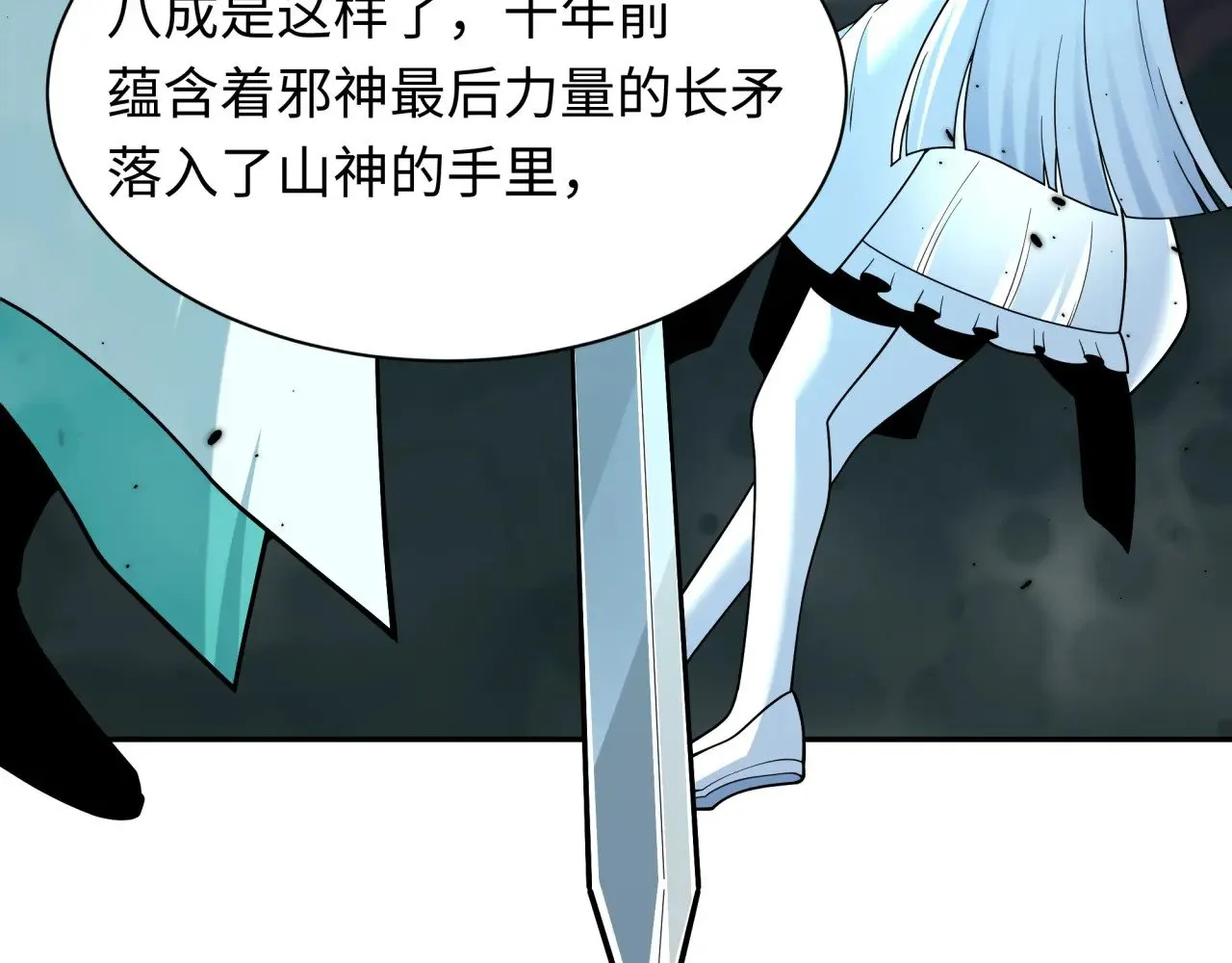 第387话 云梦篇-邪秽伪神！196