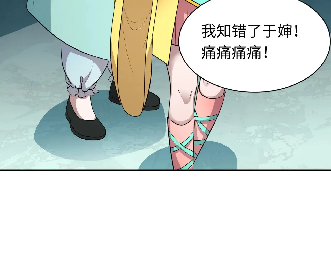 第382话 云梦篇-恋爱攻略!44