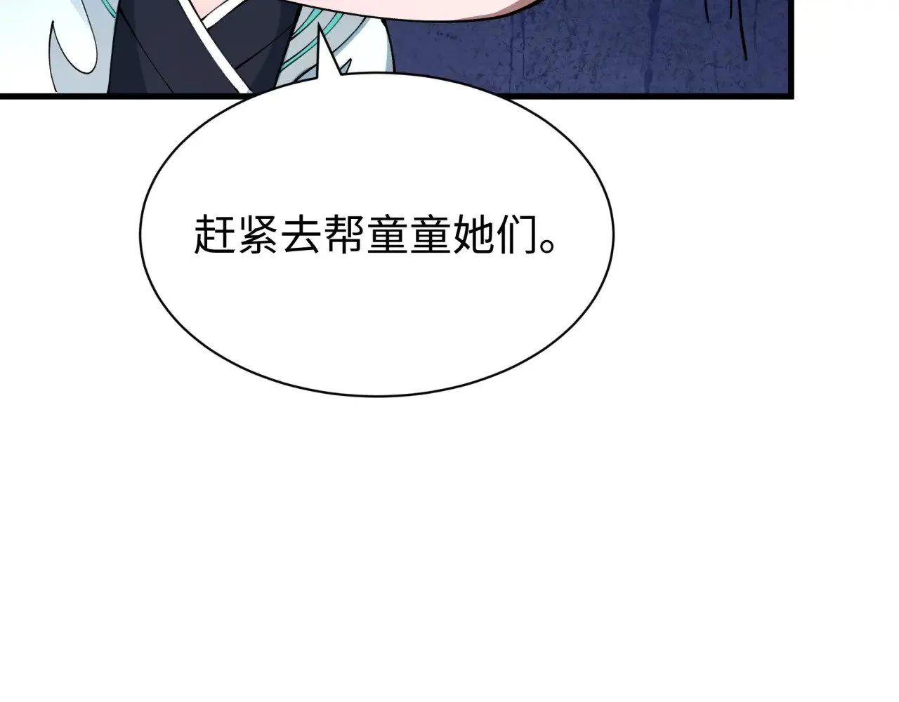 第387话 云梦篇-邪秽伪神！67