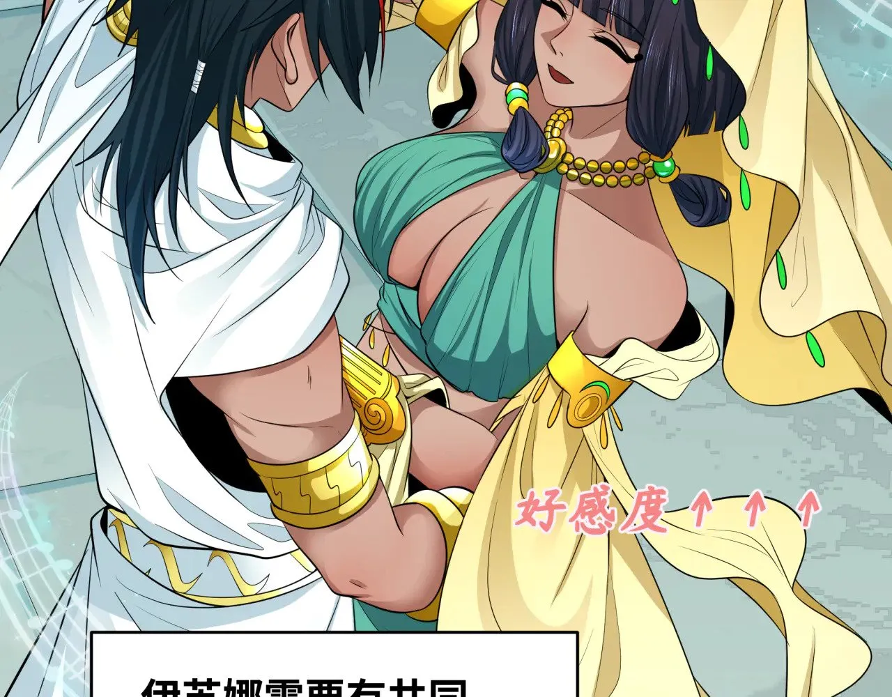 第384话 云梦篇-时间管理大师！140
