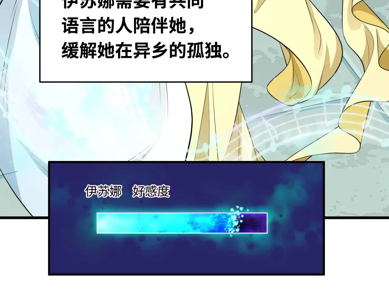 第384话 云梦篇-时间管理大师！141