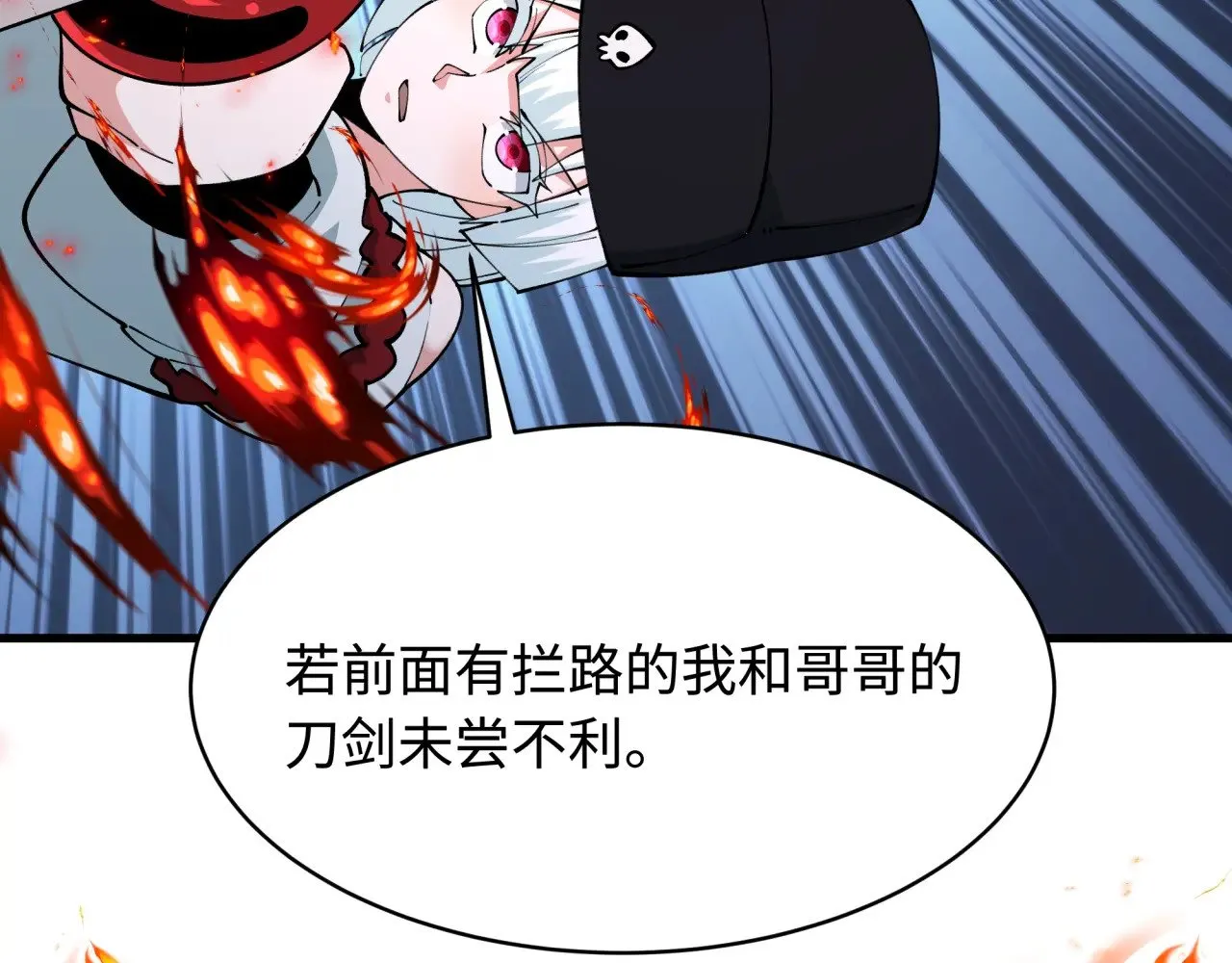 第381话 云梦篇-出马不利！16