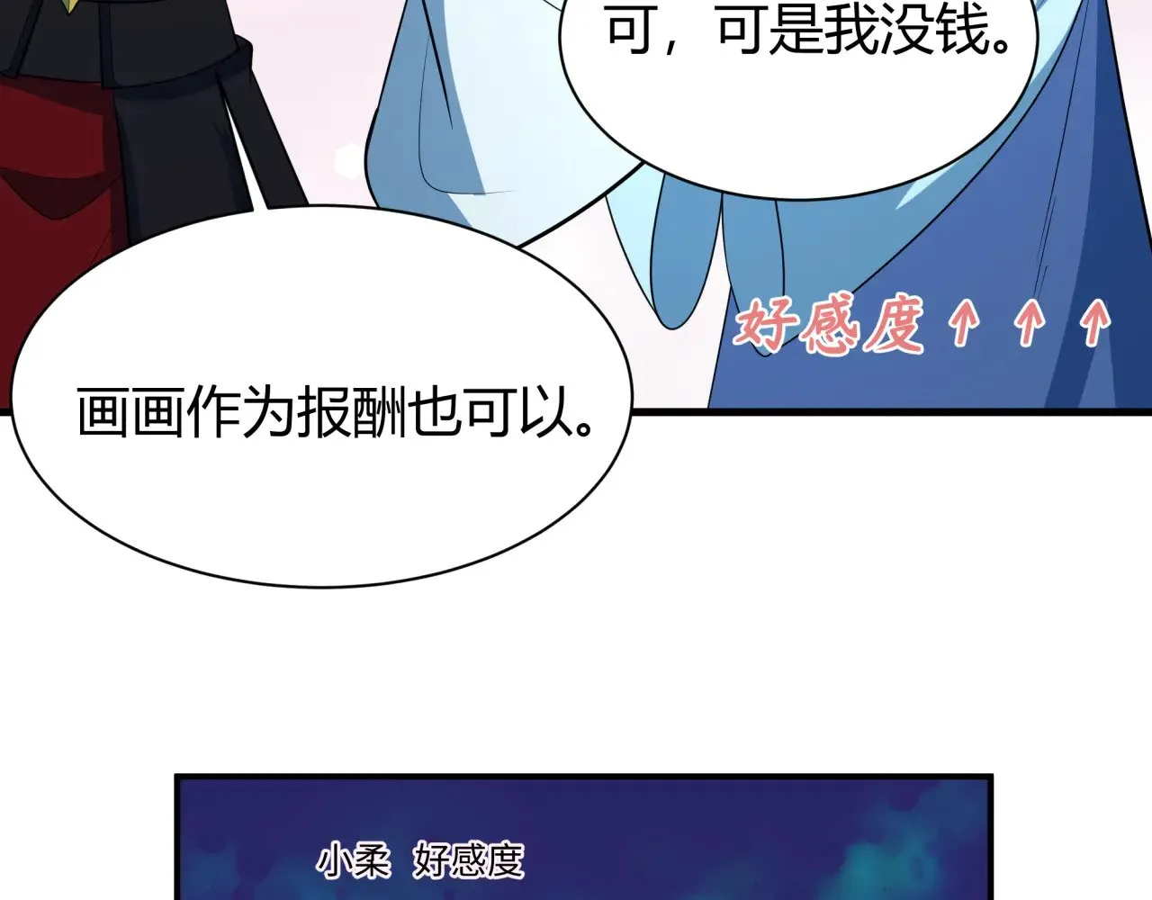 第383话 云梦篇-收编山大王！140