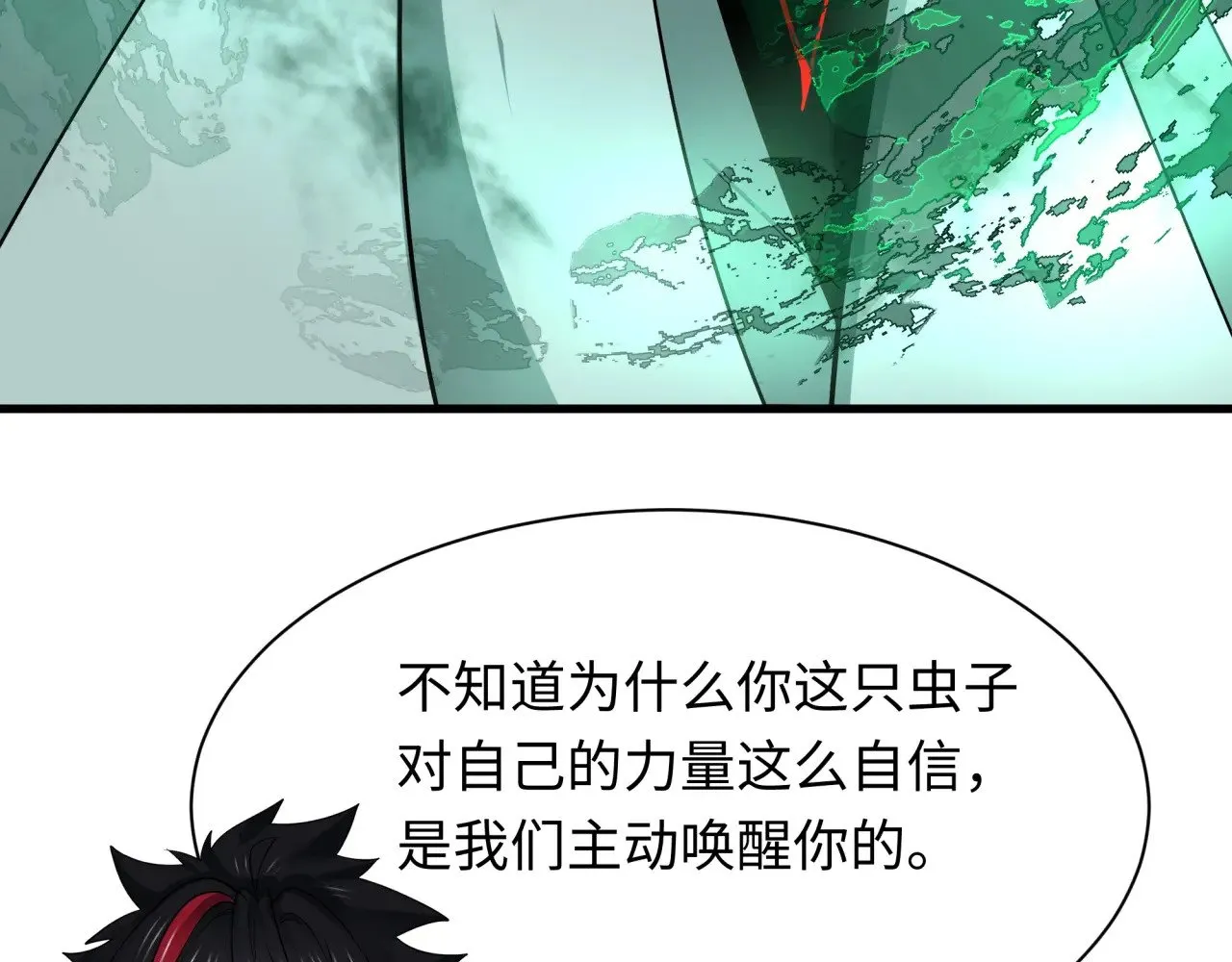 第385话 云梦篇-云中君子！141