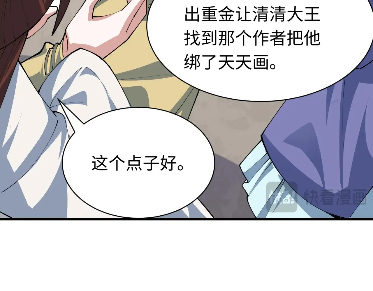 第384话 云梦篇-时间管理大师！166
