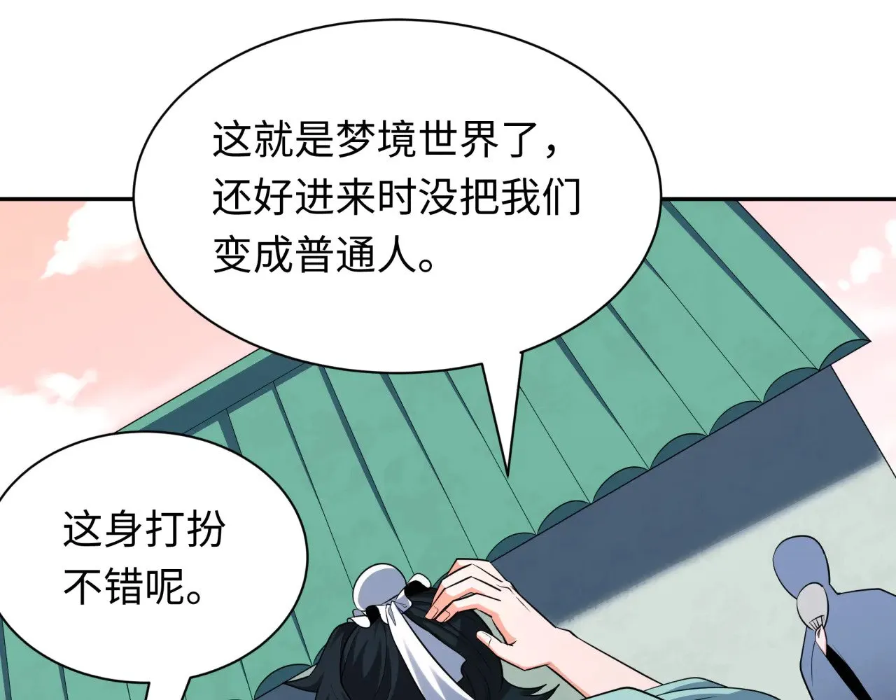 第379话 云梦篇-云梦恋爱计划！170