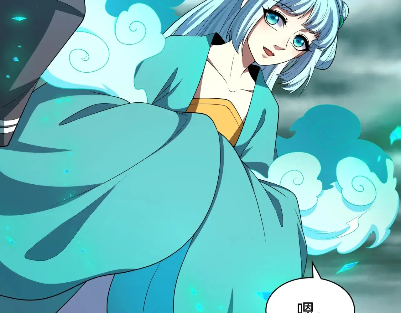 第385话 云梦篇-云中君子！191