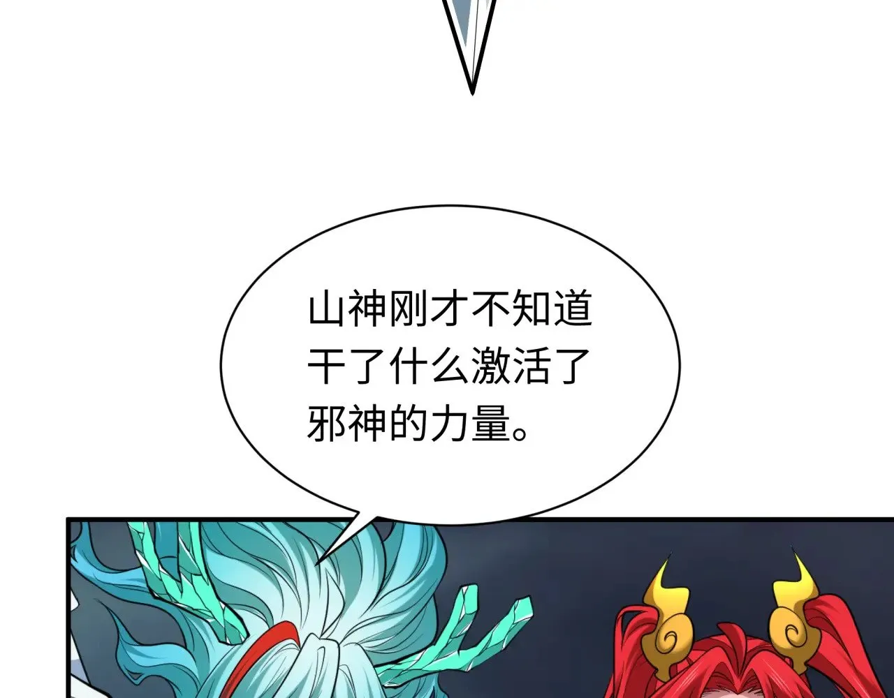 第387话 云梦篇-邪秽伪神！197