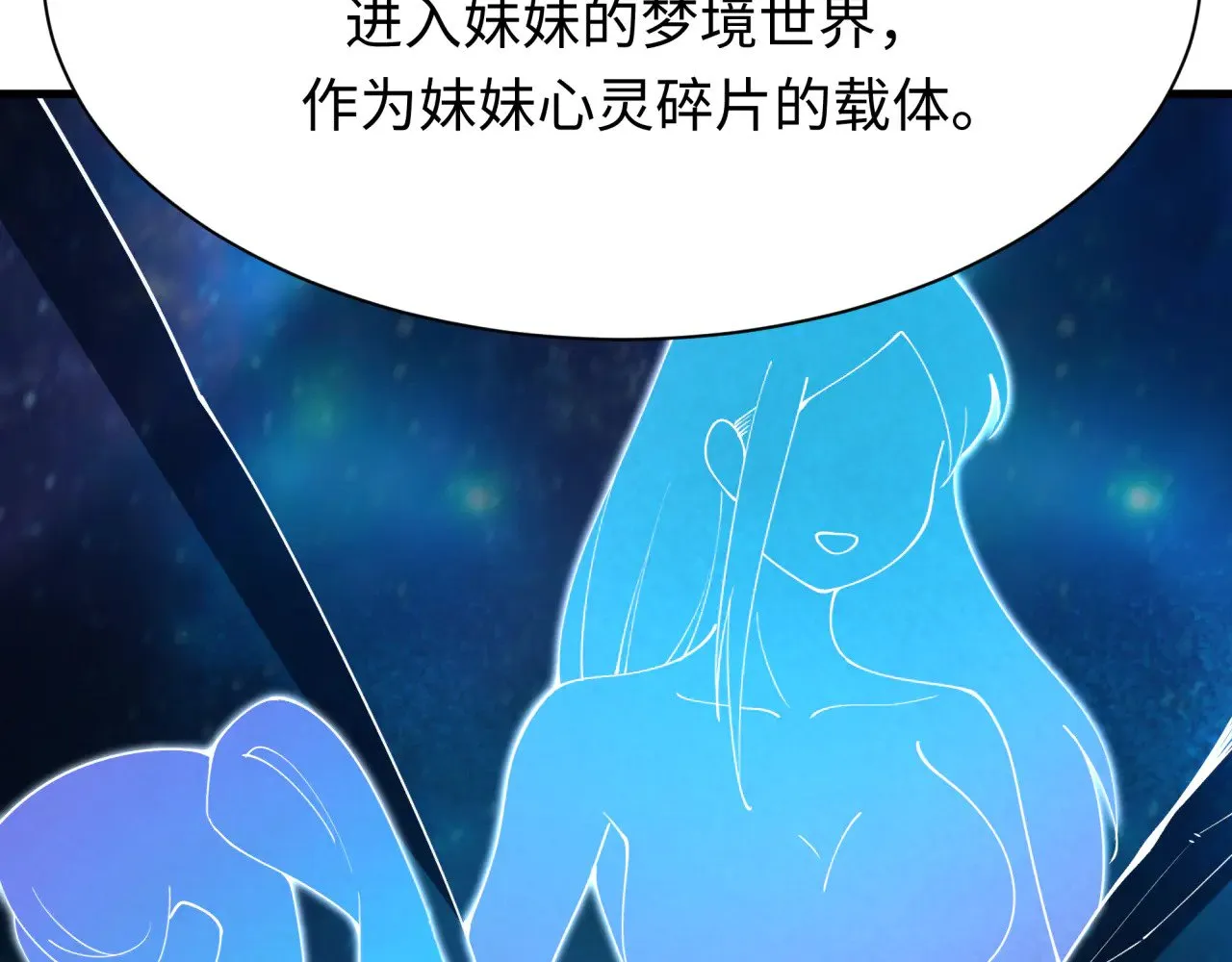 第379话 云梦篇-云梦恋爱计划！70