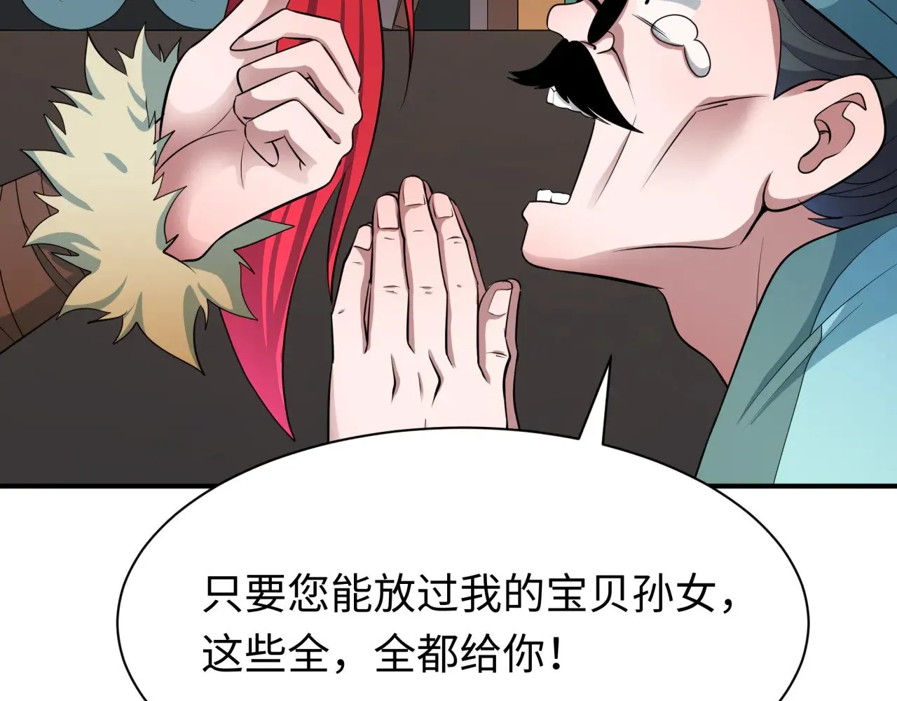 第383话 云梦篇-收编山大王！160