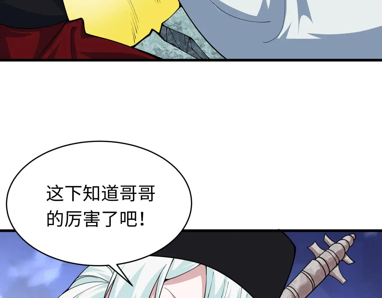 第383话 云梦篇-收编山大王！38