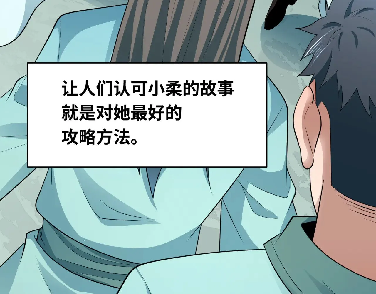 第384话 云梦篇-时间管理大师！129