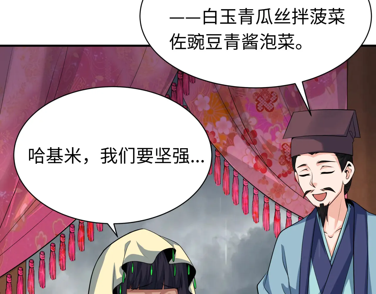 第382话 云梦篇-恋爱攻略!117