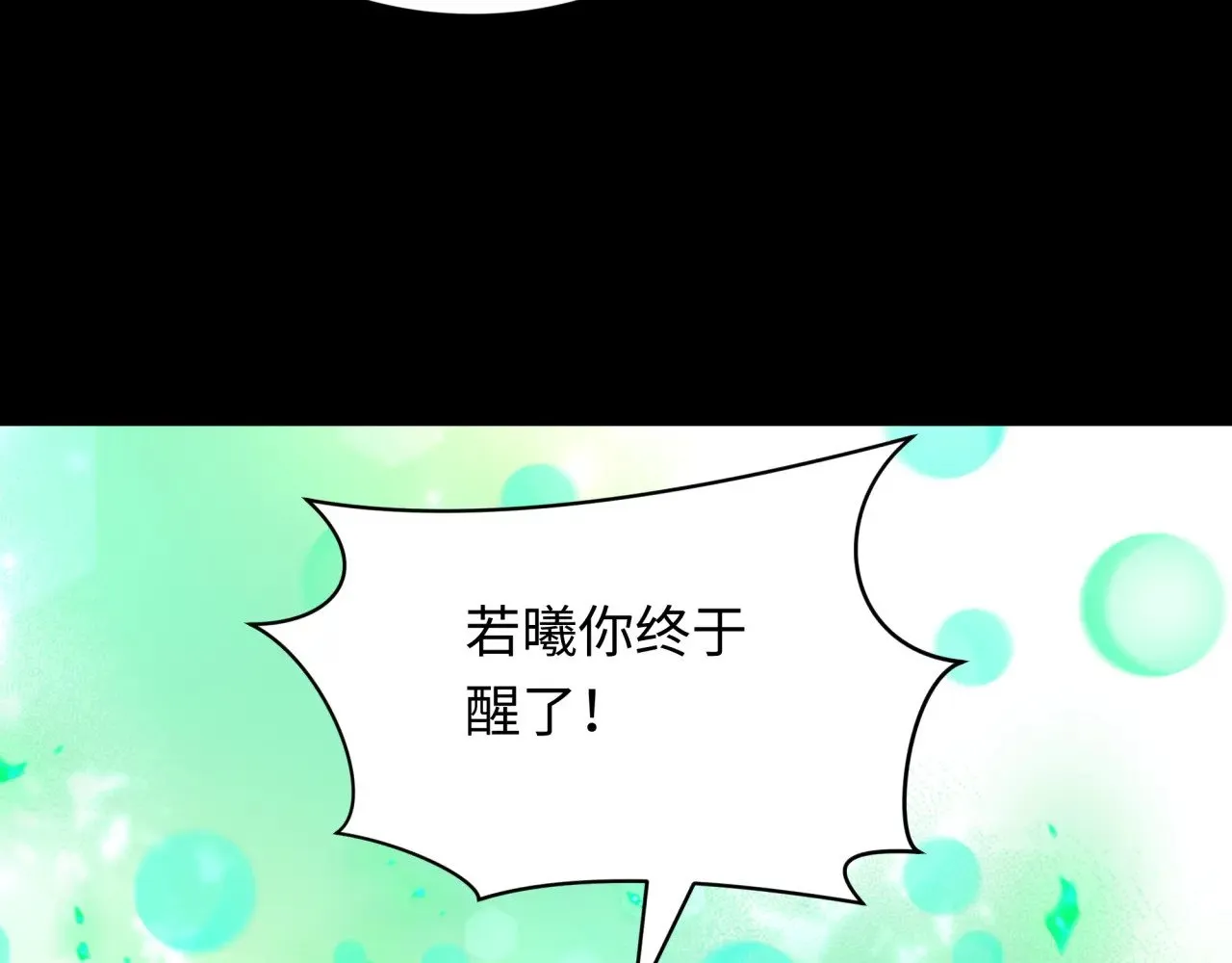 第385话 云梦篇-云中君子！57