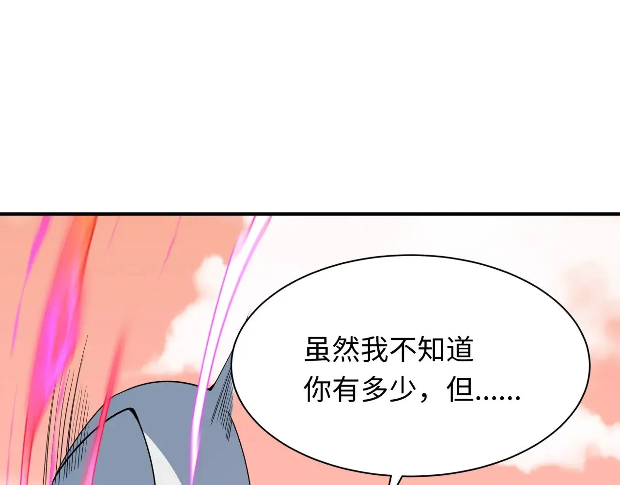 第381话 云梦篇-出马不利！89