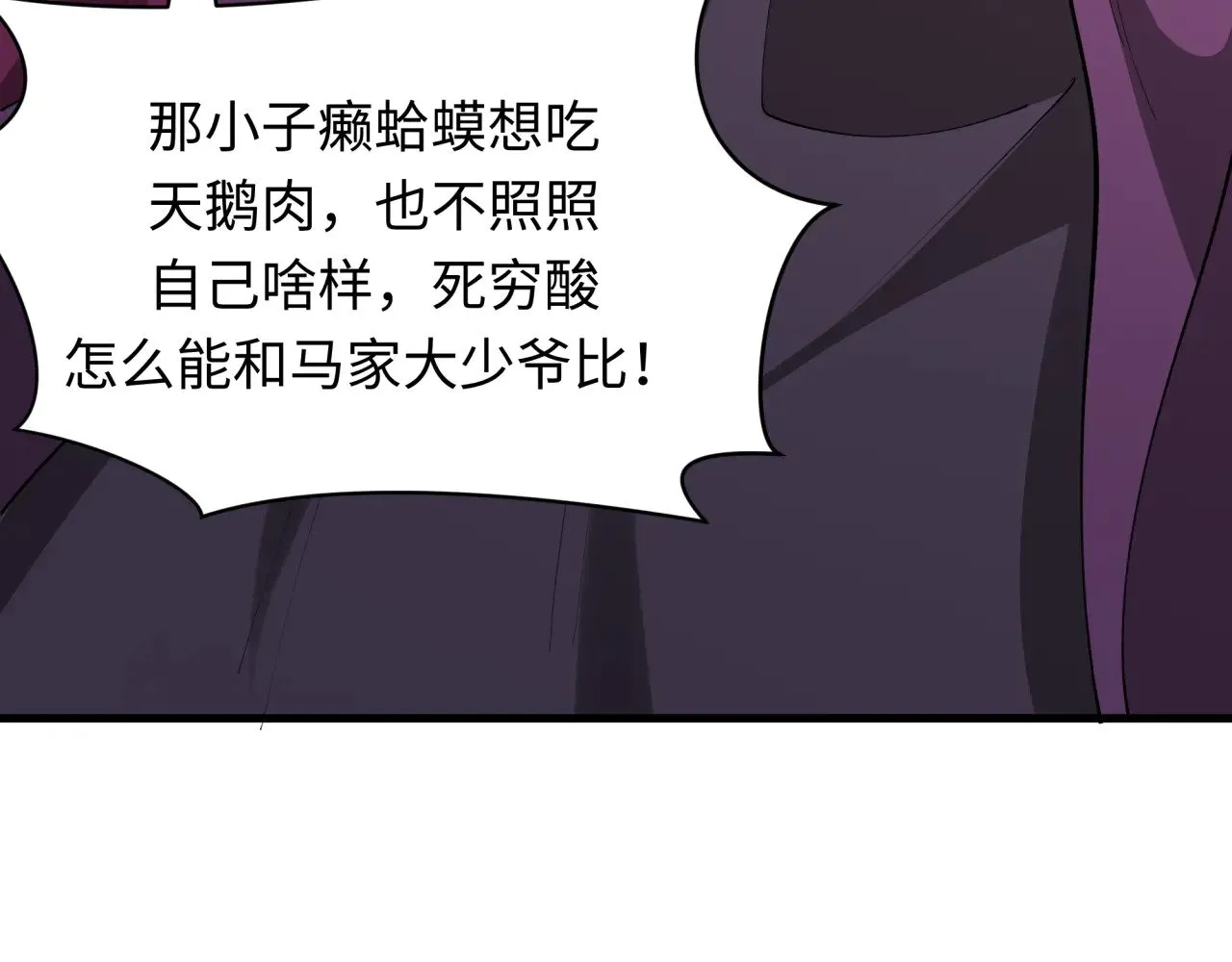 第380话 云梦篇-林风抢亲！205
