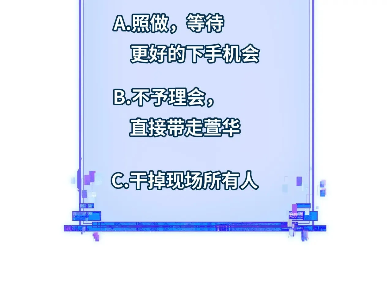 第381话 云梦篇-出马不利！9