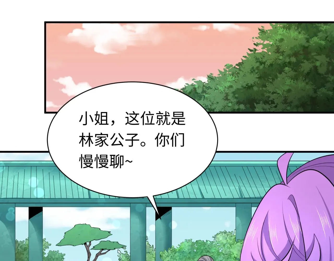第382话 云梦篇-恋爱攻略!45