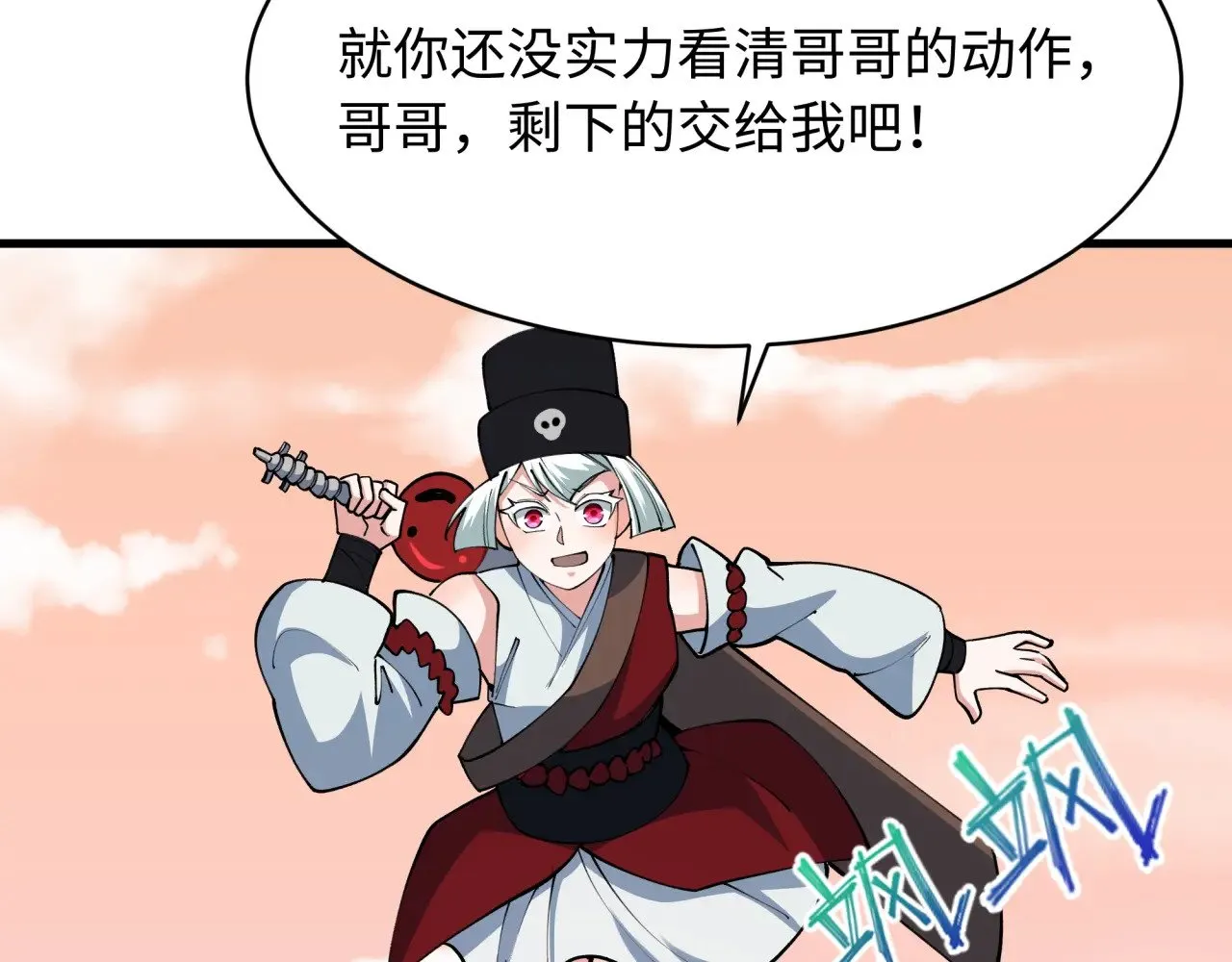 第381话 云梦篇-出马不利！46