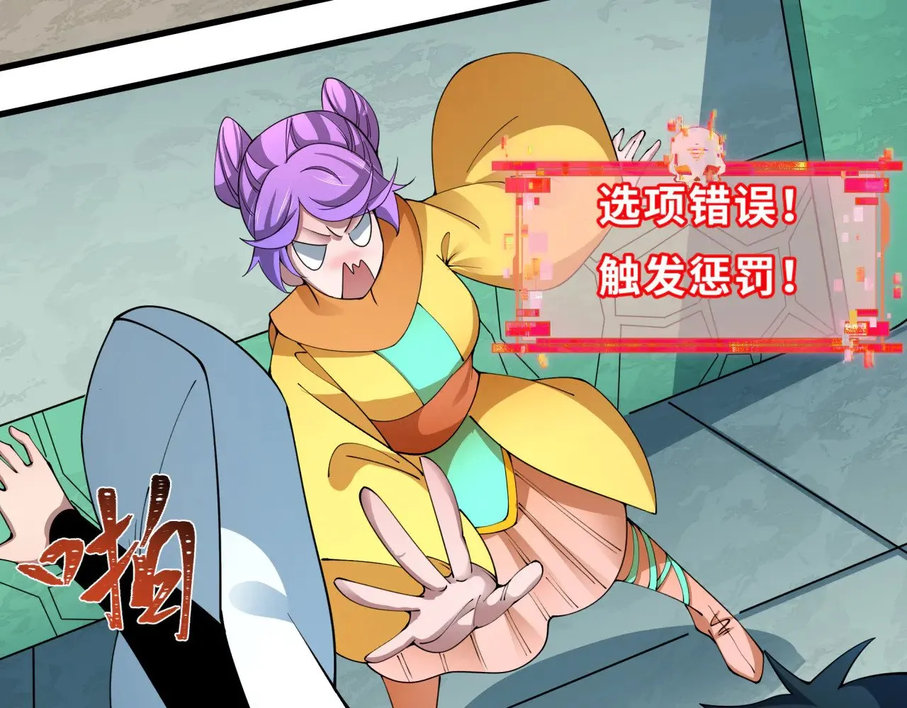 第384话 云梦篇-时间管理大师！153