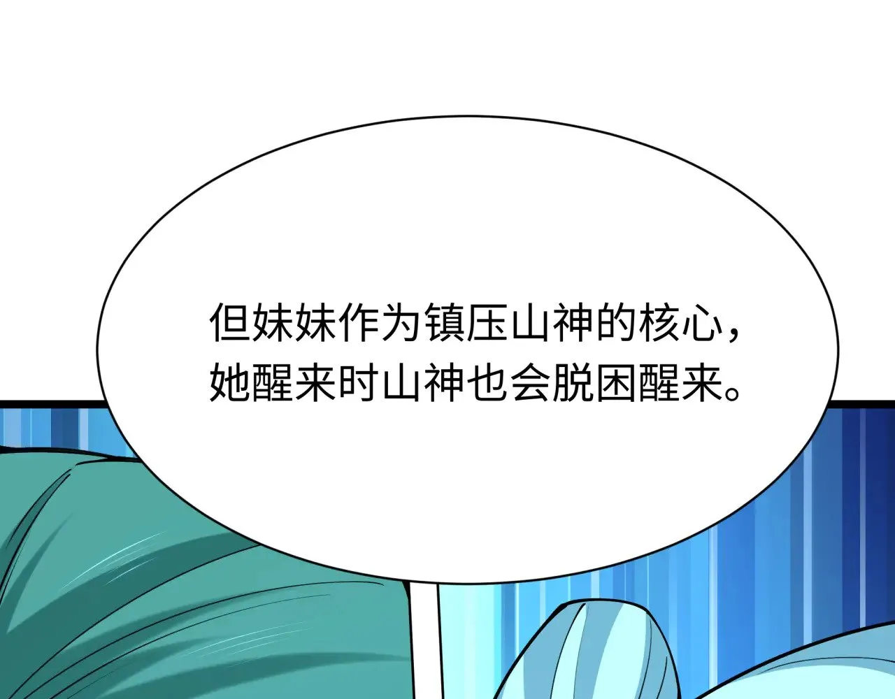第379话 云梦篇-云梦恋爱计划！80