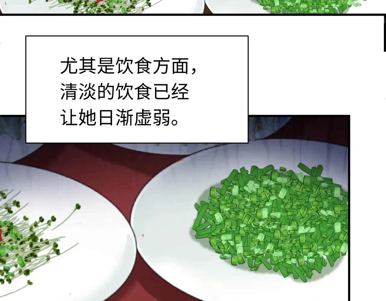 第382话 云梦篇-恋爱攻略!119