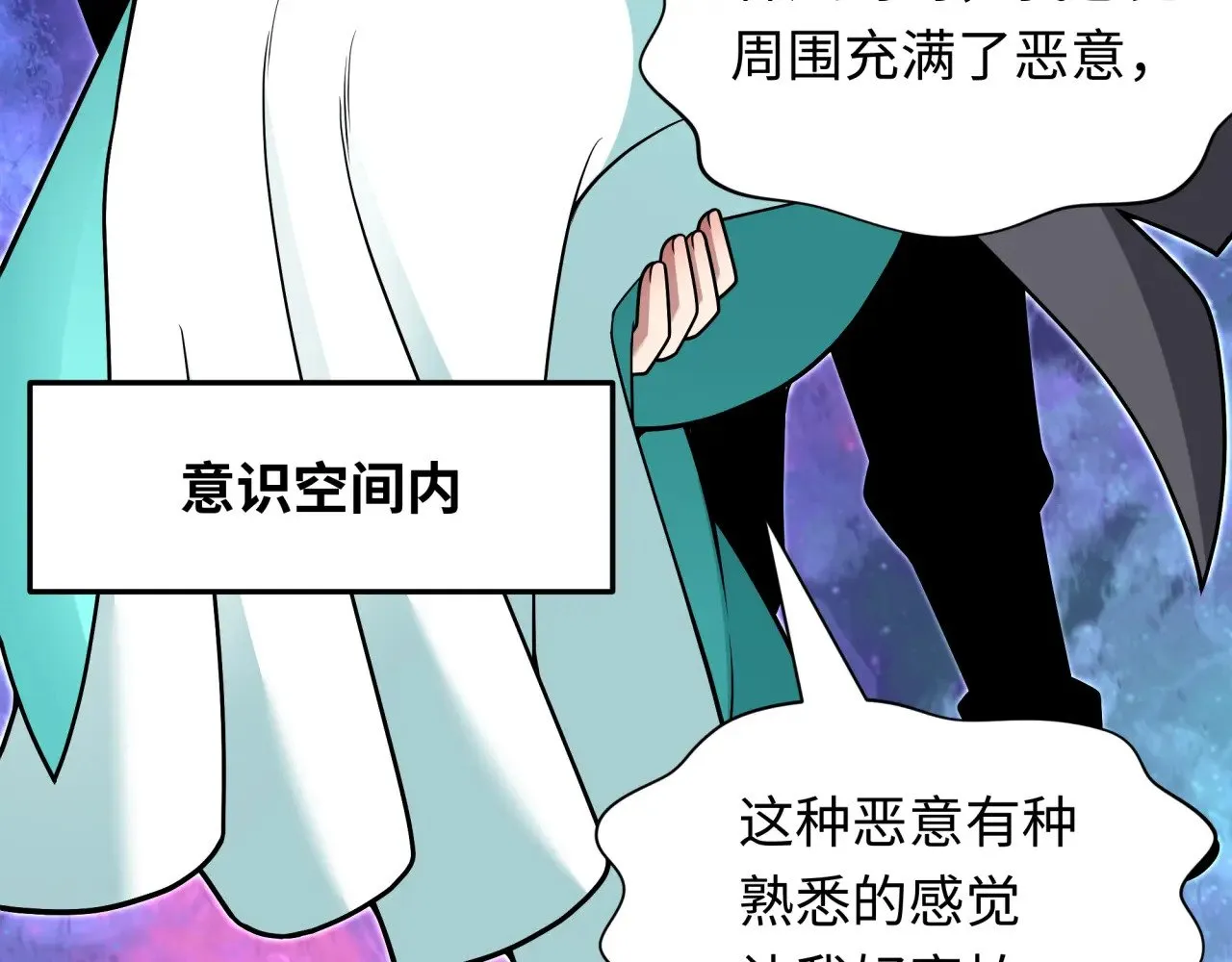 第387话 云梦篇-邪秽伪神！200