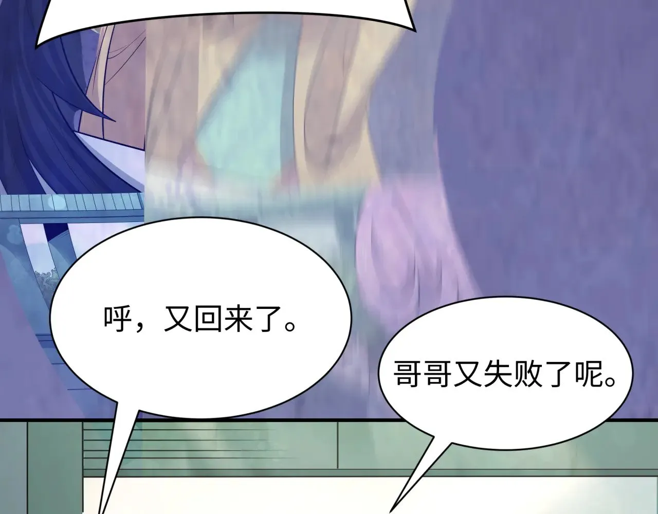 第382话 云梦篇-恋爱攻略!68