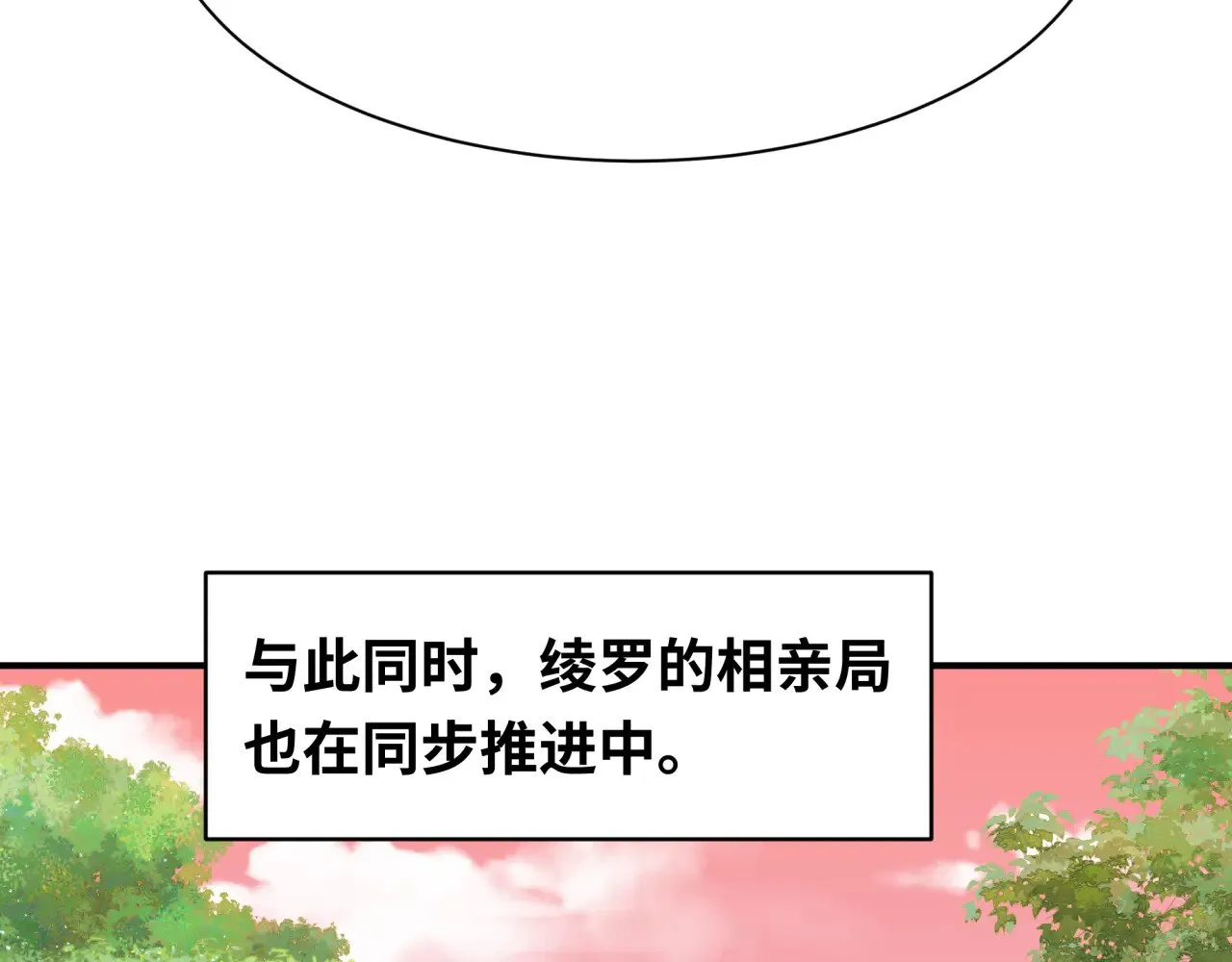 第383话 云梦篇-收编山大王！161